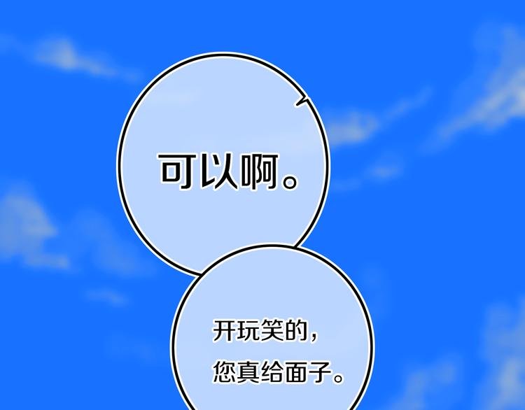 第25话 神队友
