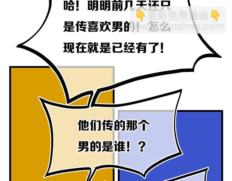 第25话 神队友