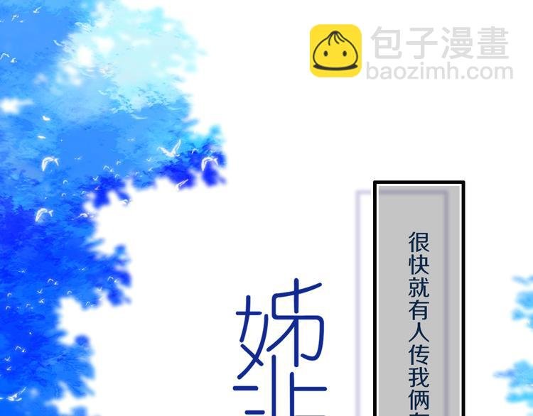 第25话 神队友