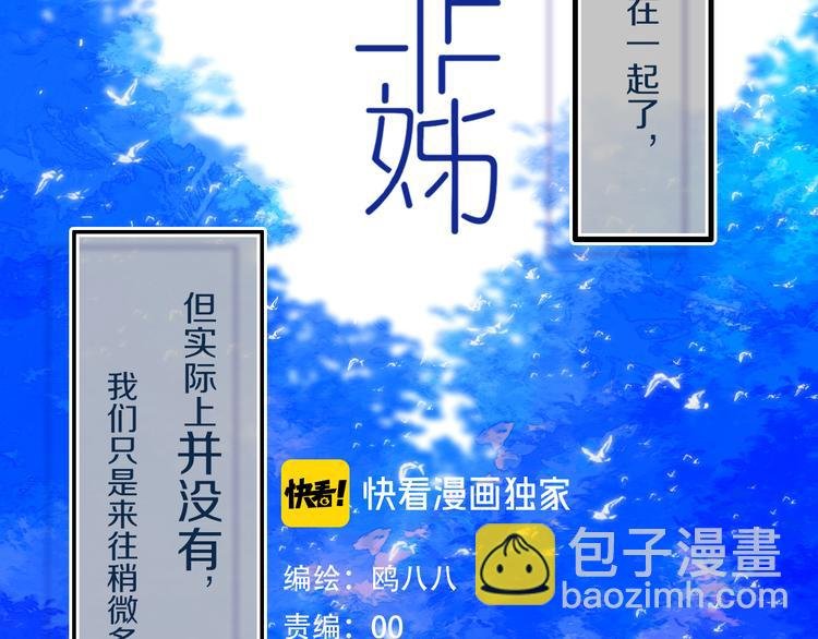 第25话 神队友