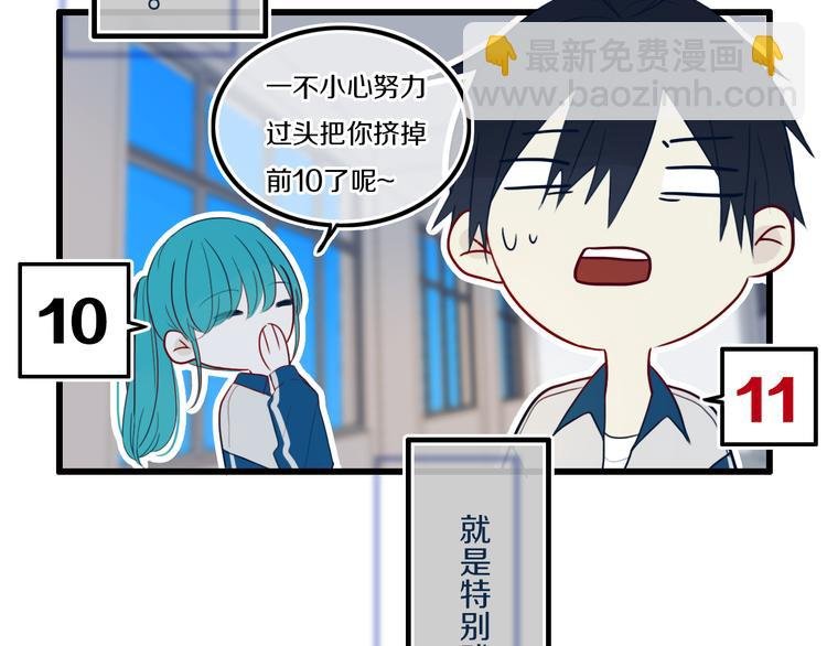 第25话 神队友