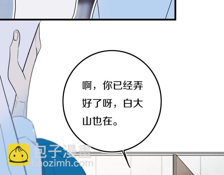 第25话 神队友