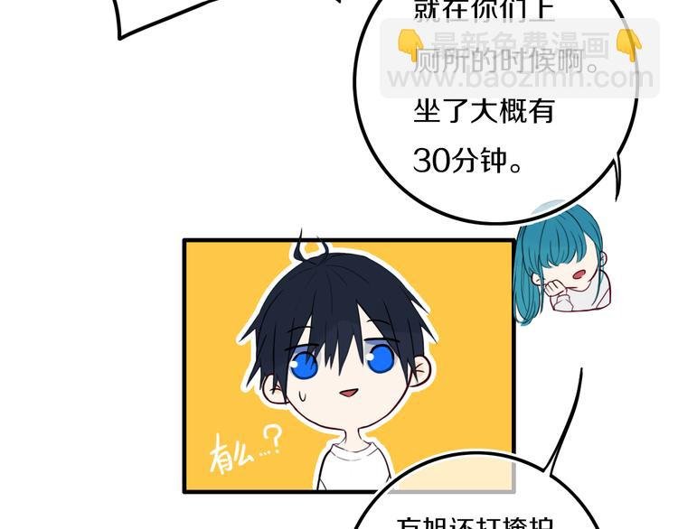 第26话 好奇怪