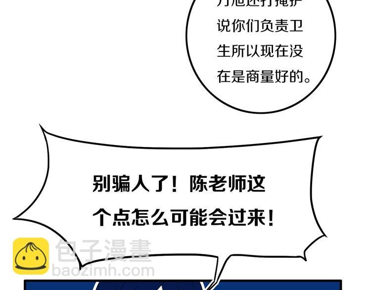 第26话 好奇怪