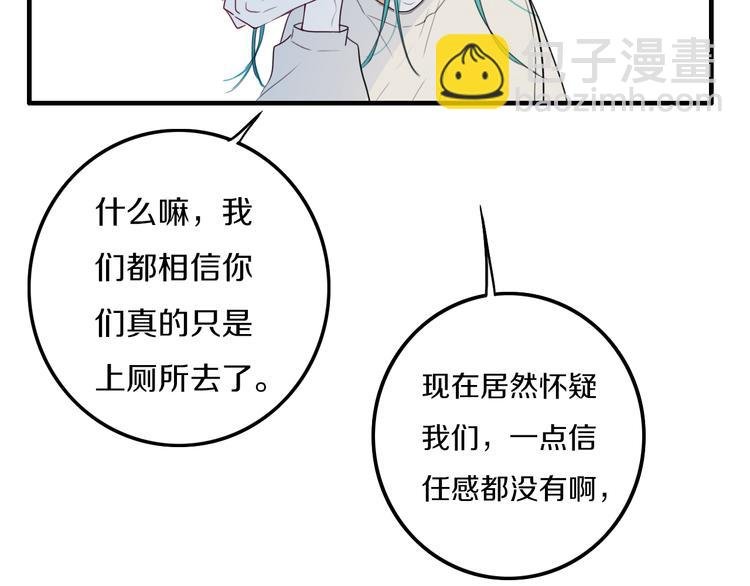 第26话 好奇怪