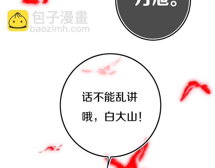 第26话 好奇怪