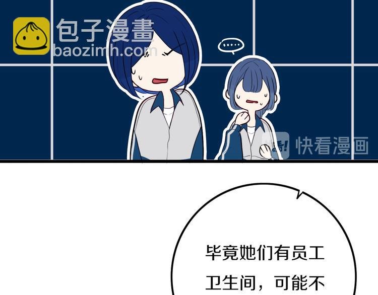 第26话 好奇怪
