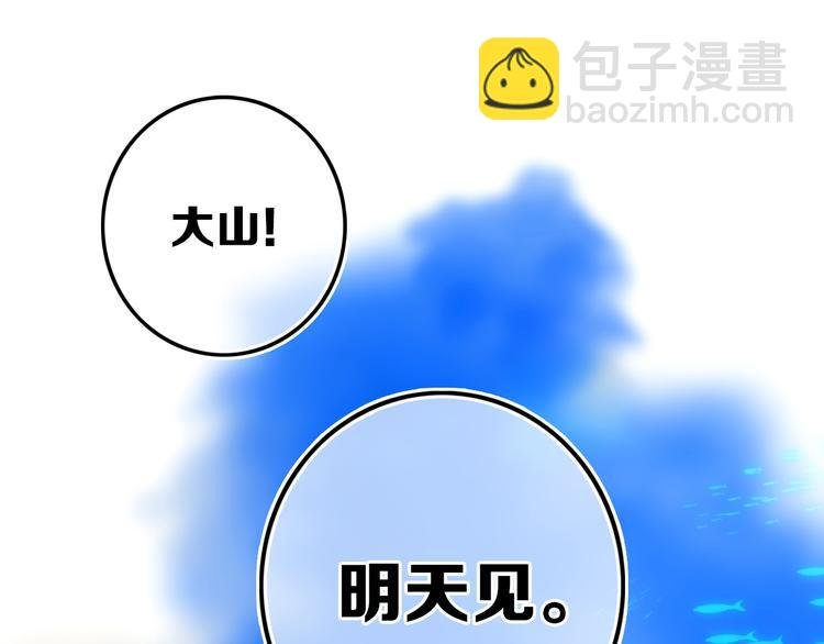 第26话 好奇怪