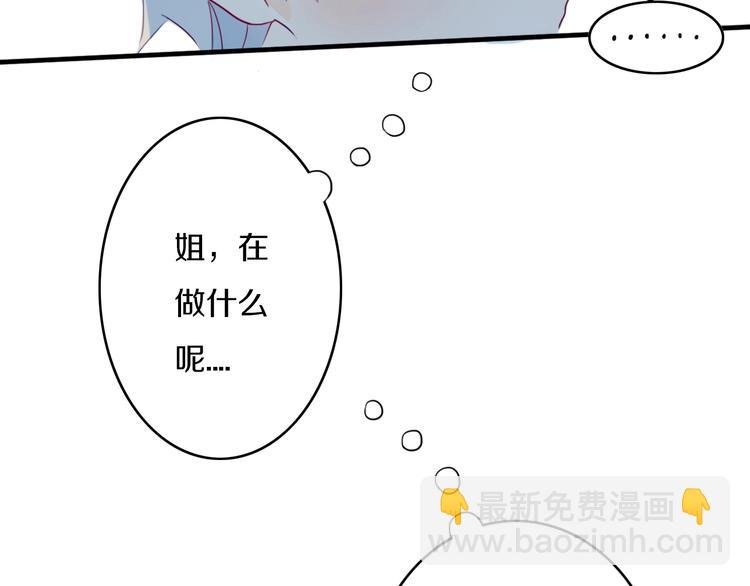 第2话 你姐还是你姐！