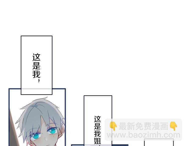 第2话 你姐还是你姐！