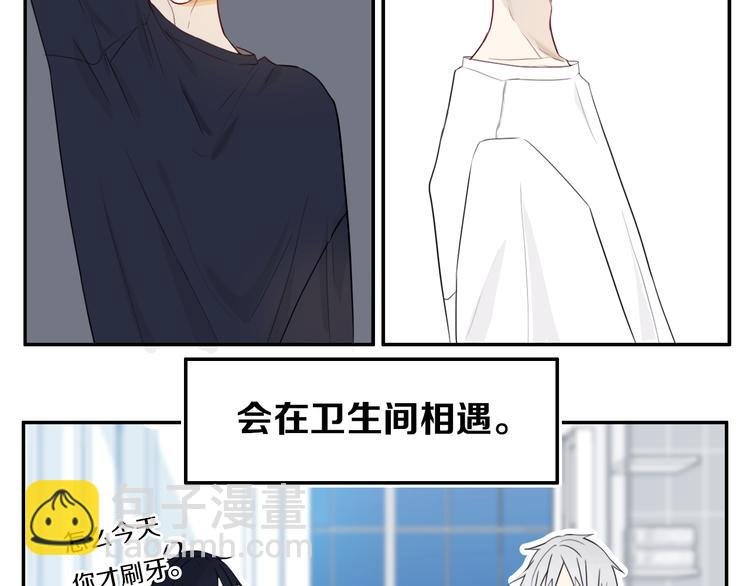 番外 独处的两人