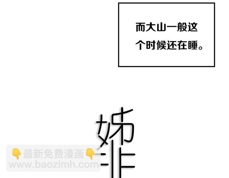 番外 独处的两人