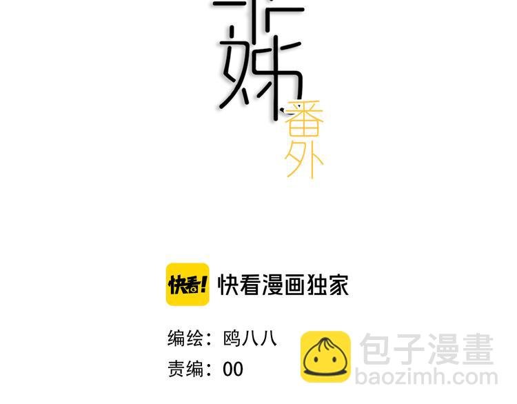 番外 独处的两人