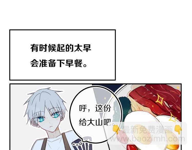 番外 独处的两人