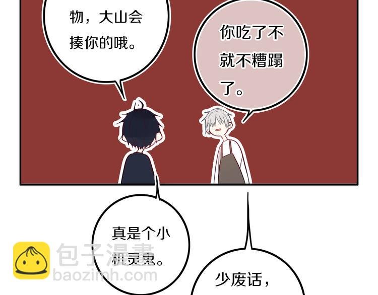 番外 独处的两人