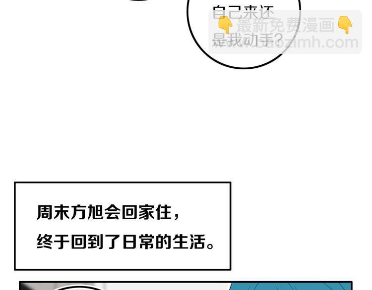 番外 独处的两人