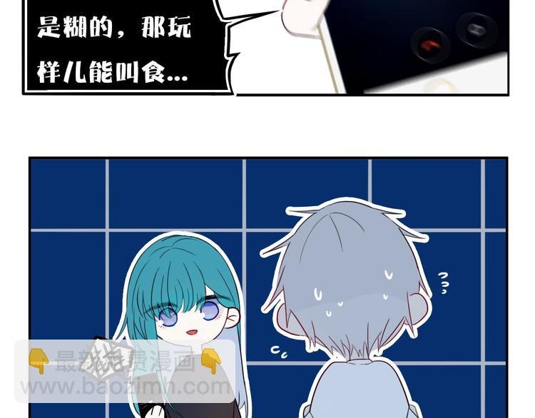番外 独处的两人