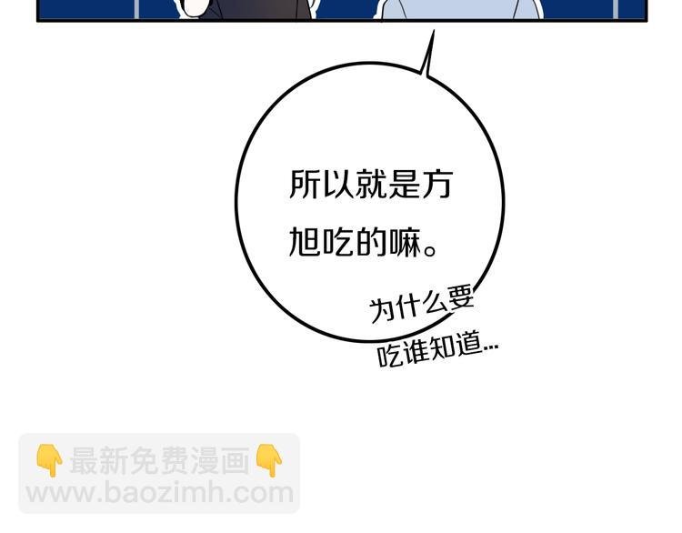 番外 独处的两人