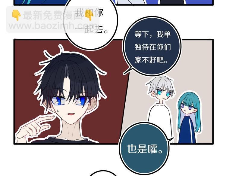番外 独处的两人