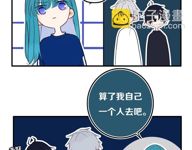 番外 独处的两人