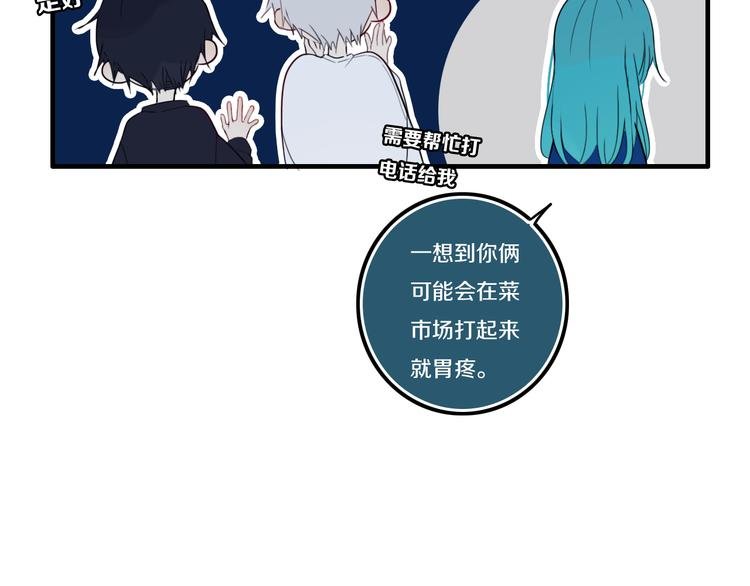 番外 独处的两人
