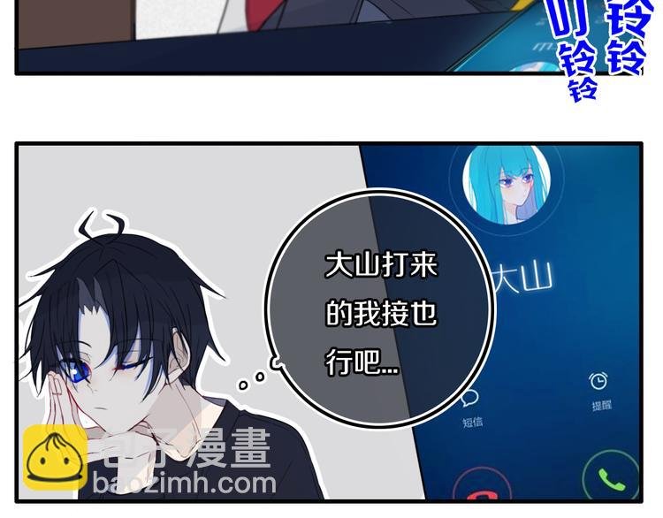 番外 独处的两人