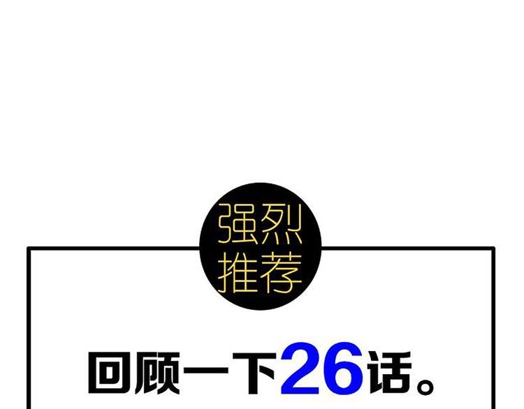 第27话 幼稚？