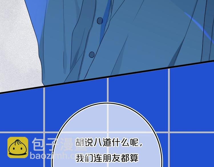 第27话 幼稚？
