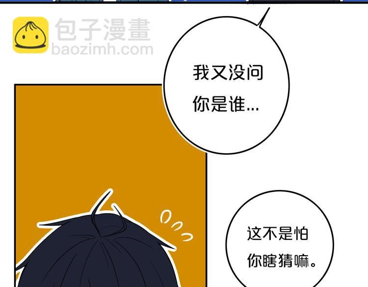 第27话 幼稚？