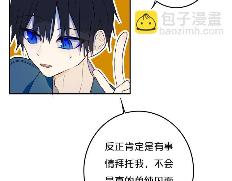 第27话 幼稚？