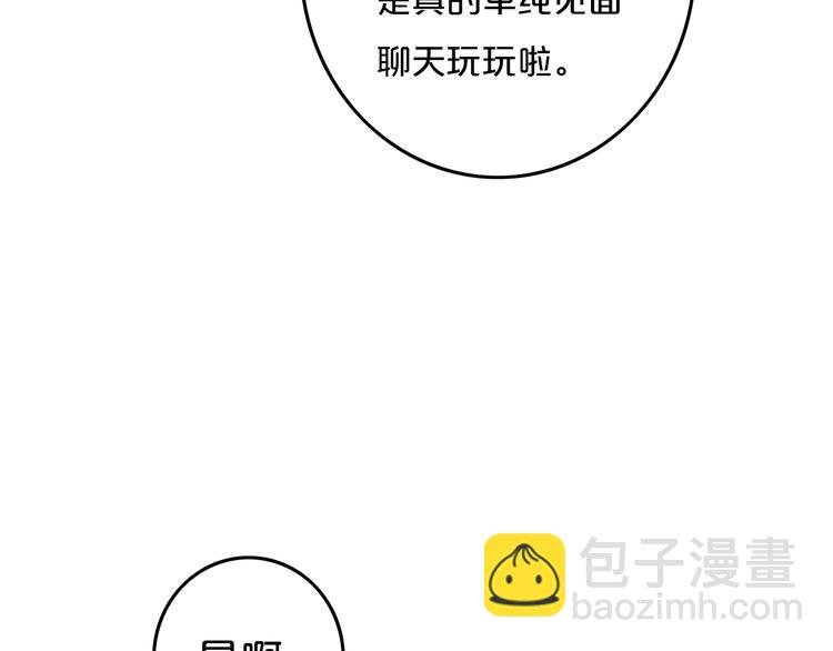 第27话 幼稚？