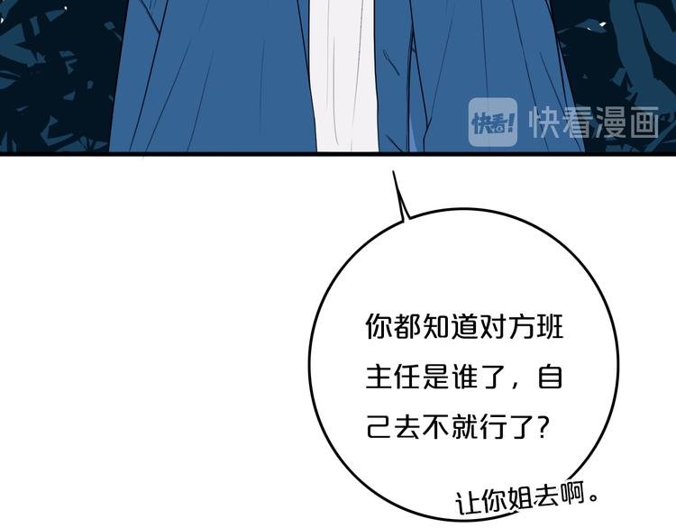 第27话 幼稚？