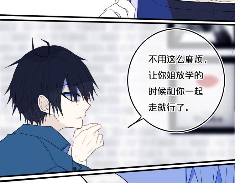第27话 幼稚？