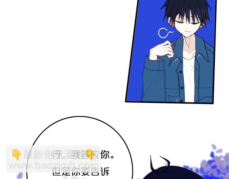 第27话 幼稚？