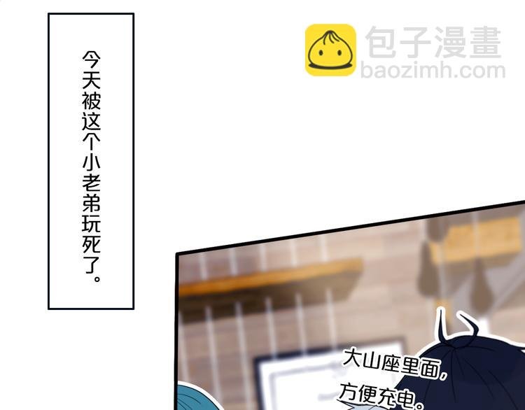 第27话 幼稚？