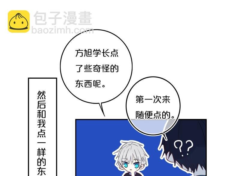 第27话 幼稚？