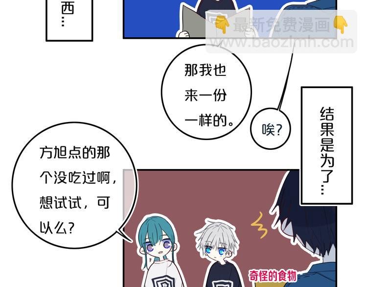 第27话 幼稚？