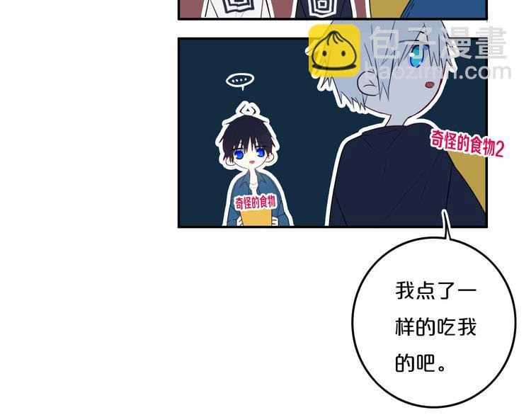 第27话 幼稚？