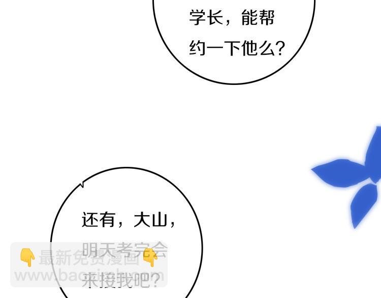 第28话 没兴趣呢~