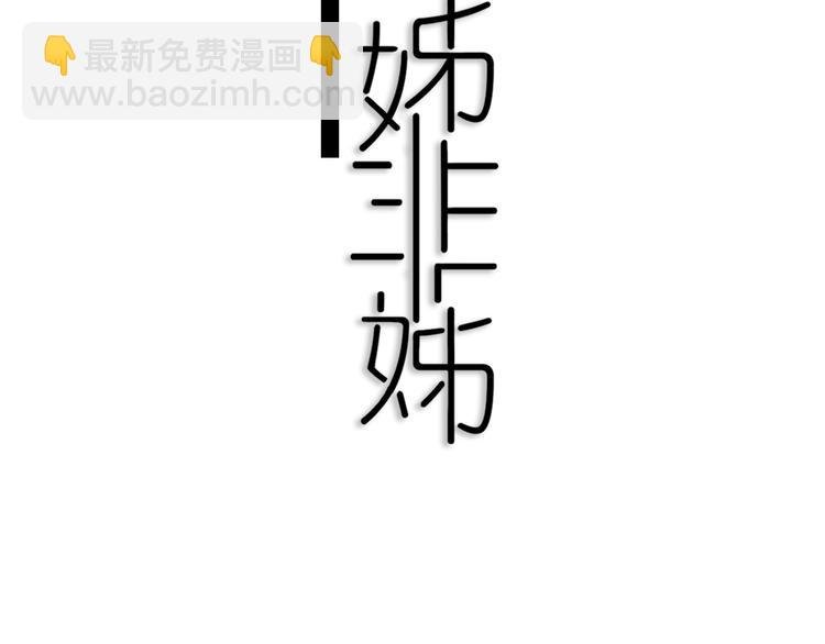第28话 没兴趣呢~