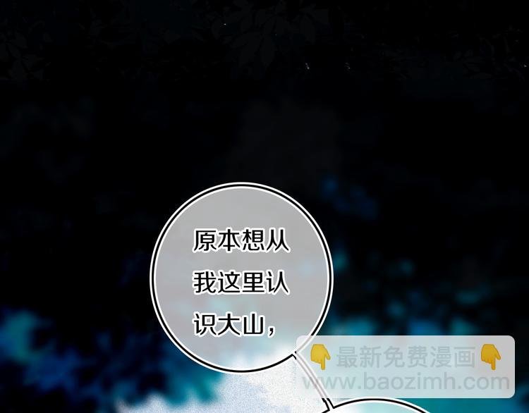 第28话 没兴趣呢~