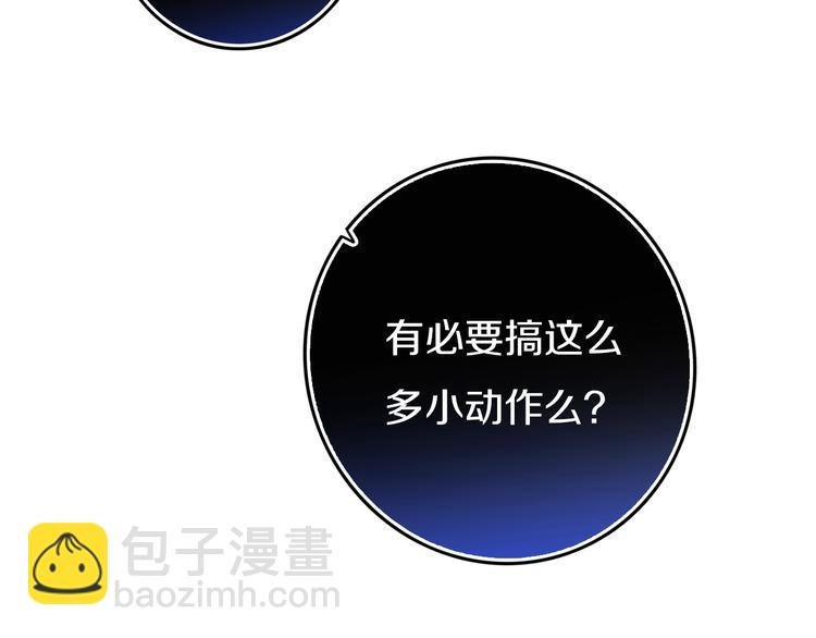 第28话 没兴趣呢~