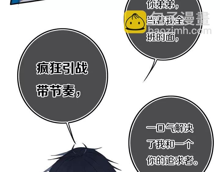 第29话 春风里来百花✿开~