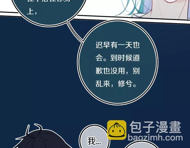 第29话 春风里来百花✿开~