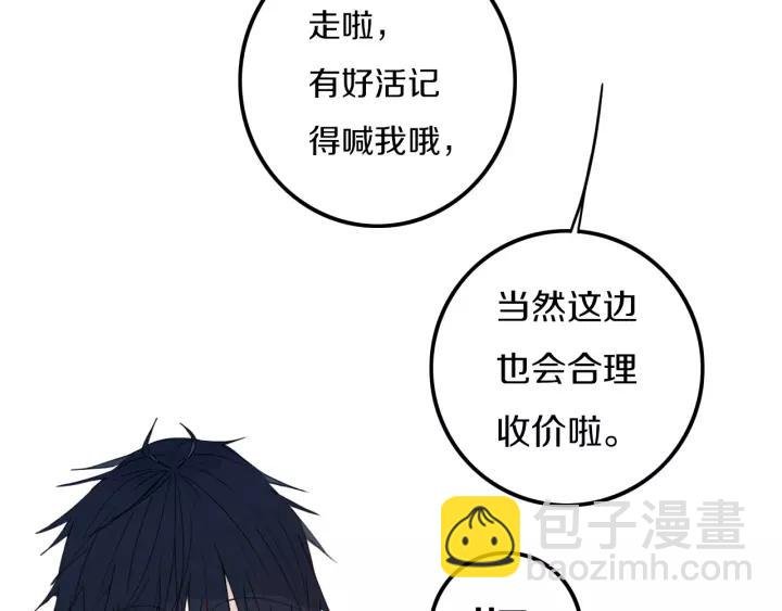 第29话 春风里来百花✿开~