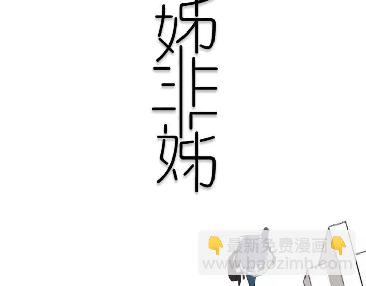 第29话 春风里来百花✿开~