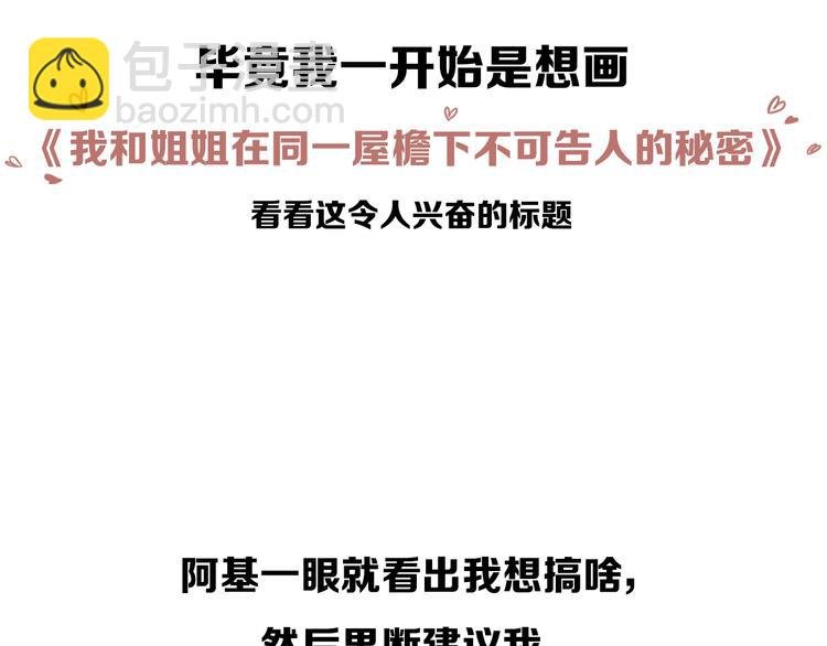 后记