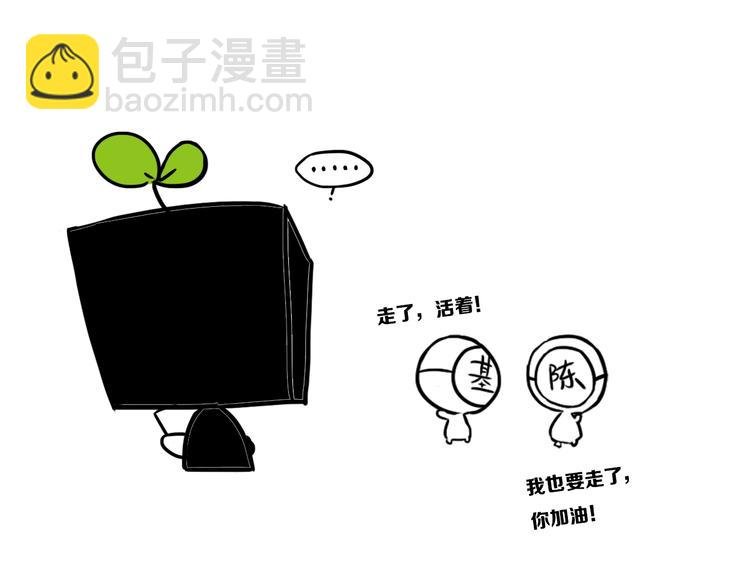 后记
