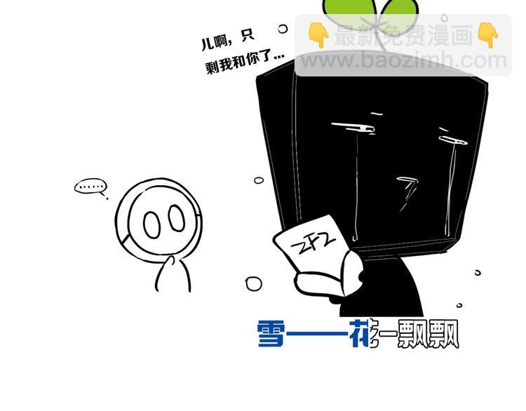 后记