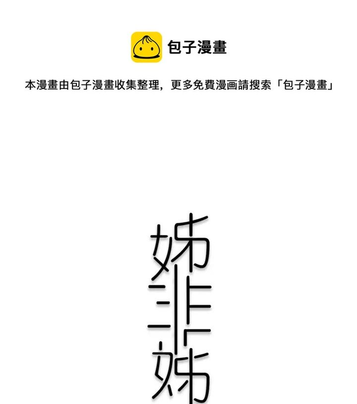 第31话 你晓得个毛！